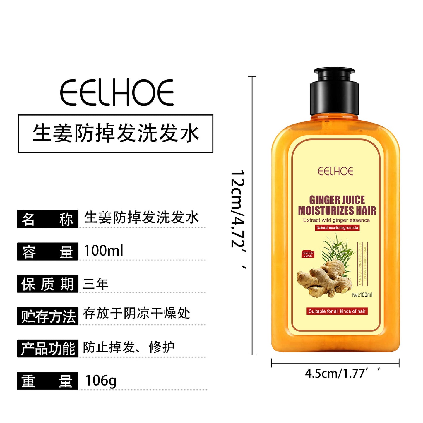 EELHOE Ginger Anti-Hair Loss Shampoo Moisturizing Repair Hair Follicle Strengthening Anti-Hair Loss Firming Shampoo