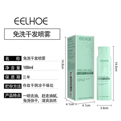 EELHOE Wash-Free Dry Hair Spray Airy Fluffy Oil-Control Dry Shampoo