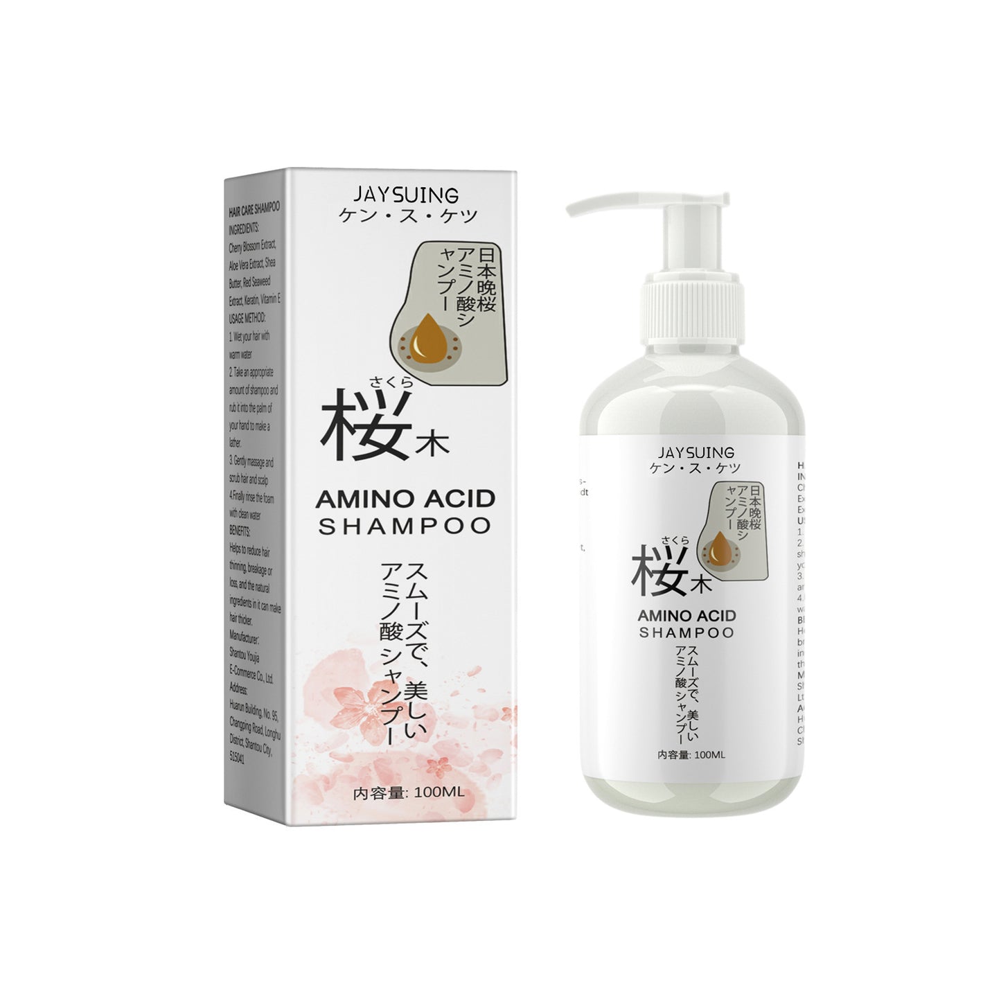 Jaysuing Cherry Blossom Shampoo Deep Cleansing Scalp Repair Hair Follicle Damage Strengthen Hair Anti-Fall Solid Hair